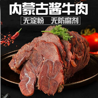 长永 内蒙古酱牛肉卤牛肉熟  熟牛肉250g*2袋