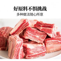 长永 新鲜牛排骨黄牛肉  (3斤)