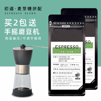 豆豆肥 意式浓缩咖啡豆云南咖啡豆拼配香浓可做手冲咖啡454g 重度烘焙