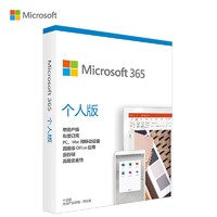 Microsoft 微軟 微軟Microsoft 365個人版彩盒包裝 1年訂閱 1人使用 1T云存儲 PC/Mac/移動設備通用電腦軟件蘇寧自營