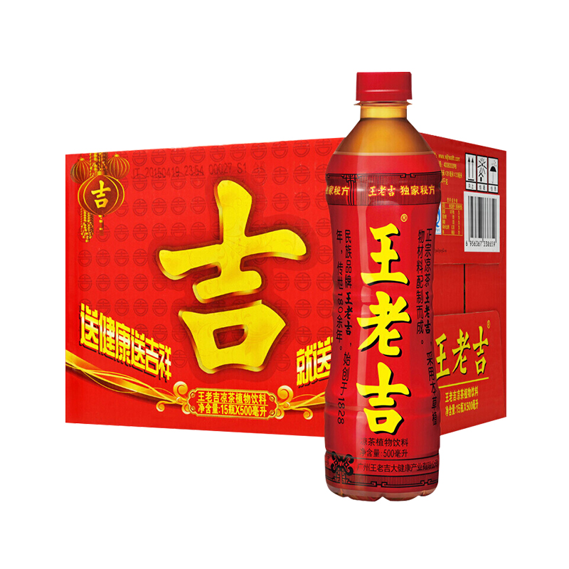 王老吉 凉茶植物饮料王老吉瓶装500ml*15瓶怕上火喝王老吉整箱