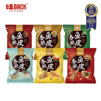 味BACK港式咸蛋黄鱼皮50g*3 港式网红新加坡原味藤椒咸蛋黄炸鱼皮咸香酥脆即食海味休闲零食小吃 辛香咖喱味*3袋