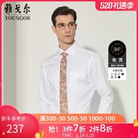 天猫精选 雅戈尔官方旗舰店 520礼遇季