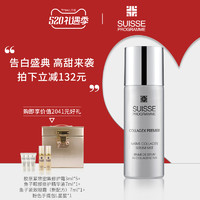 Suisse 葆丽美 Programme 葆丽美 胶原密集精华喷雾 50ml