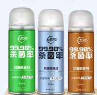 仆旅 车用消毒除臭杀菌剂神器 200ml