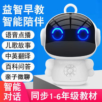 京东PLUS会员：迷尚情 战圣智能陪伴机器人早教机