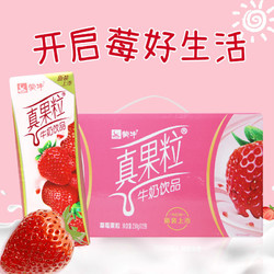蒙牛真果粒牛奶草莓蓝莓黄桃椰果果粒奶250ml12盒