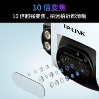 TP-LINK 普联 升级三镜头变焦室外全彩监控摄像头智能无线网络摄像机 wifi手机远程监控 300万高清防水TL-IPC636