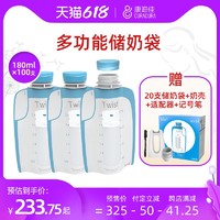 kiinde 康迪佳 储奶袋一次性母乳保鲜袋冷冻存奶袋储存袋便携背奶180ml