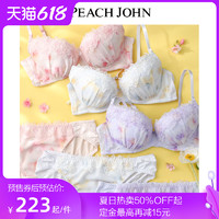 PEACH JOHN 蜜桃派 自然款蕾丝小胸聚拢文胸套装女1026102 预售