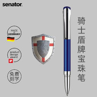 Visir骑士盾牌金属宝珠笔 senator德国进口高档商务办公签字笔刻字私人定制 0.5黑色水笔 blue