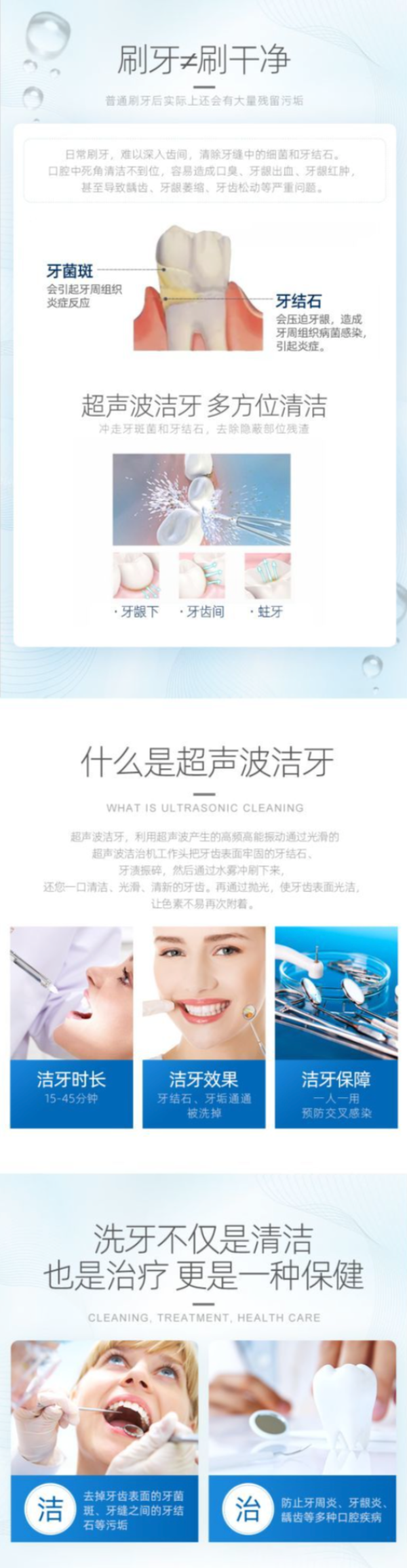 超声波洁牙温和舒适洗牙清除牙菌斑牙结石改善口腔