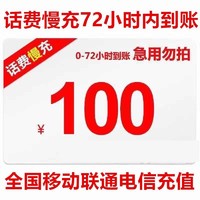 China Mobile 中國移動 話費91充100