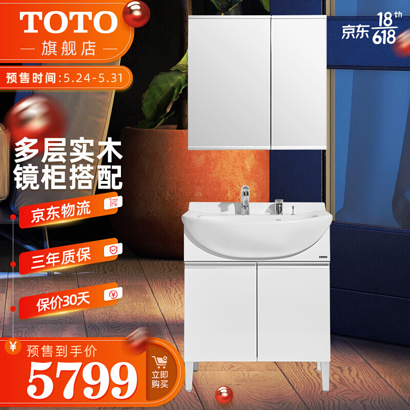 TOTO 东陶 卫浴 浴室柜含可抽拉龙头洗脸化妆台梳洗台0.75米浴室柜组合 LDSW753K/W 白色柜体+抽拉龙头+储物镜柜