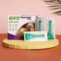 FRONTLINE 福來恩 狗狗體外驅蟲滴劑除虱子跳蚤蜱蟲 20-40kg犬用整盒3支