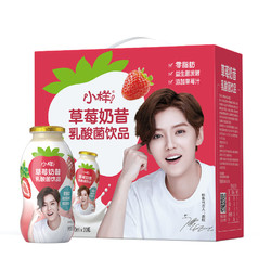 xiaoyang小样鹿晗同款乳酸菌草莓奶昔100ml20瓶早餐奶含乳饮品饮料