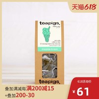 Teapigs teapigs茶猪猪巧克力薄荷茶英国进口可可茶低卡茶包袋泡茶15袋装