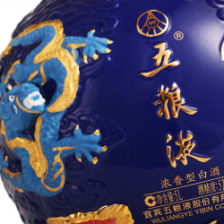 wuliangye五粮液九龙坛蓝52度5000ml浓香型白酒