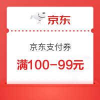 6.13必领神券：京东极速版9.9-8元全品券限时抢；京东金融3张满500-5元还信用卡券9.9元购