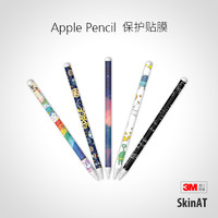 SkinAT 二代Apple Pencil贴纸 苹果笔一代触控笔防滑全包保护贴膜