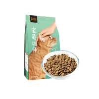 YANXUAN 網易嚴選 寵愛相伴全價貓糧寵物主糧幼貓成貓全價糧貓咪食品 7.2kg