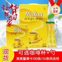 Maxim 进口黄麦馨咖啡Maxim三合一韩国摩卡口味咖啡粉12g*100条