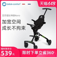 bebeconfort 遛娃神器溜娃神器手推车轻便可折叠可坐躺婴儿童推车