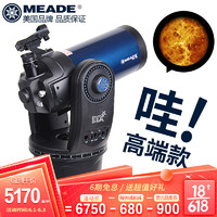 MEADE 米德 ETX 125天文望远镜 专业观星专业级 自动寻星 高倍高清夜视