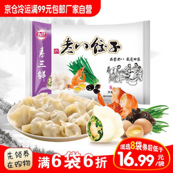 450g18只 速冻食品生鲜韭菜鸡蛋木耳馅煮蒸煎儿童营养早餐自营 九美斋