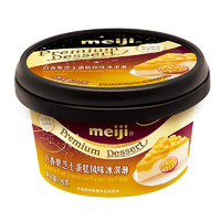 明治（meiji）百香果芝士蛋糕风味冰淇淋95g/个 高级杯装 雪糕