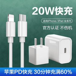 qgooq果苹果12充电器头pd快充20w适用于iphone12手机11快速闪充xr数据