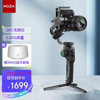 魔爪（MOZA）AirCross2相机稳定器 微单单反稳定器 手持云台三轴vlog直播拍摄防抖 标配版 含三脚架