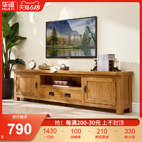 HUAYI 华谊 1.8米实木电视柜北欧现代简约地柜客厅小户型白橡木经济家具