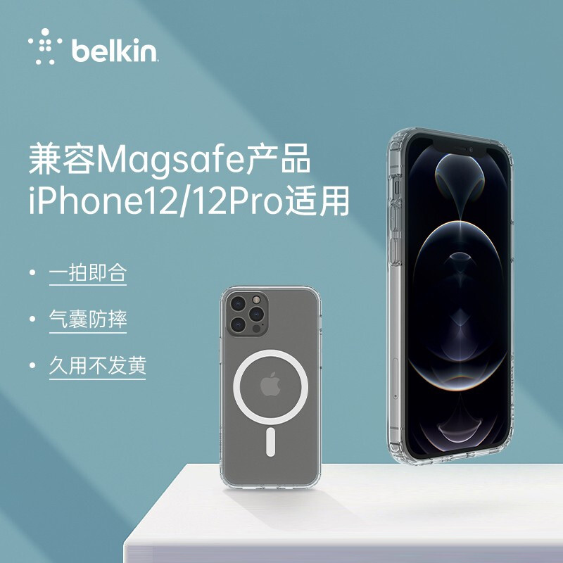 贝尔金(BELKIN)iPhone12/12Pro苹果兼容Magsafe磁吸设备透明手机壳全包防摔轻薄透明保护壳