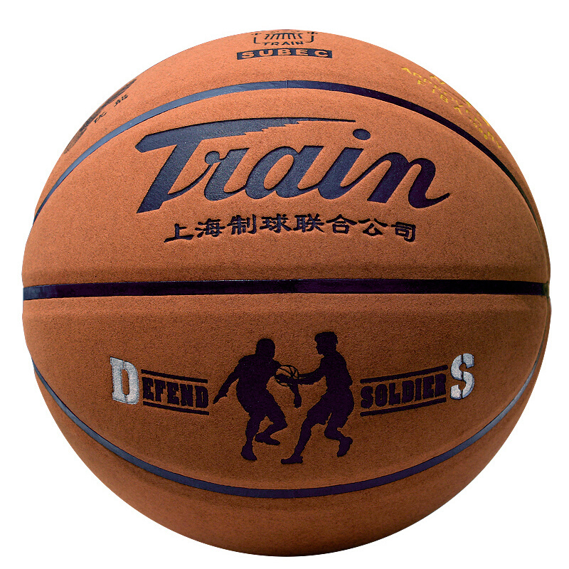 正品火车头篮球 7号牛皮篮球  手感柔软 防滑耐磨吸汗蓝球 7078精品棕红色