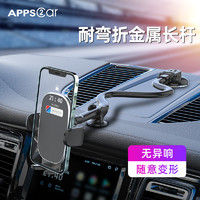 APPS2CAR 锦驰 手机支架车载吸盘式2021新款加长万能货车防震防抖强磁吸汽车导航