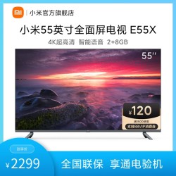 mi 小米 电视e55x 55英寸4k全面屏hdr智能蓝牙语音电视