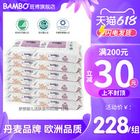 Bambo 班博 BAMBO班博婴儿清洁润肤柔湿巾80抽12包整箱 宽大厚实水分足