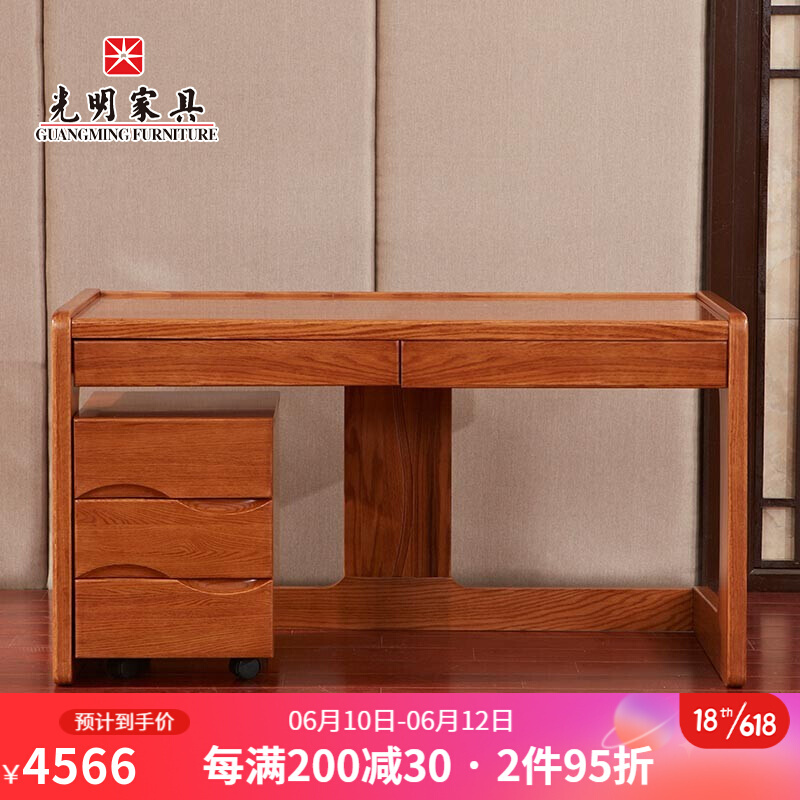 光明家具 电脑桌实木北美红橡木写字桌1.4米61104 书桌+袖柜