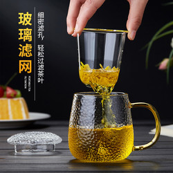 ofeis 欧菲斯 日式锤纹玻璃杯女男牛奶咖啡杯茶水分离