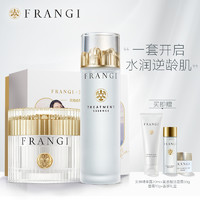 FRANGI 芙蓉肌 女神水护肤两件套盒精华水精华乳亮肤水乳