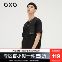 促销活动：天猫 GXG官方旗舰店 抢1件5折