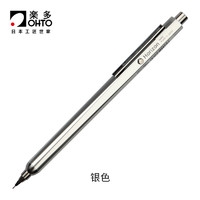 日本原装进口ohto乐多HORIZON彩色金属自动铅笔自动出芯按动式绘图铅笔学生考试用日常0.5mm 银色