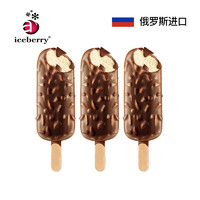 iceberry 爱思贝瑞 俄罗斯进口冰淇淋 巧克力脆皮 香草榛子 鲜牛奶制作雪糕冰激凌3支装 香草榛子3支