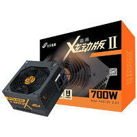 FSP 全汉 蓝暴炫动系列 ATX700-55HYN 白牌（80%）非模组ATX电源 700W