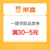 6.8必领神券：京东第三批满1000元享9折消费券，3288积分兑换8元白条还款券