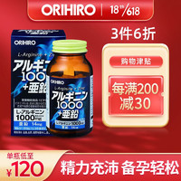 ORIHIRO orihiro精氨酸生精片 进口锌硒宝男性备孕 1瓶装