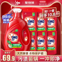 OMO 奧妙 濃縮酵素除菌除螨洗衣液留香家庭護理機洗10.8斤家庭促銷裝