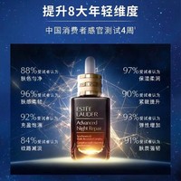 cdf会员购：ESTEE LAUDER 雅诗兰黛 第七代特润修护肌活精华露 小棕瓶精华100ml*2