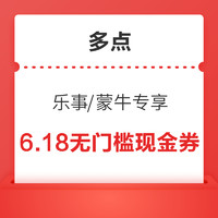 6.9必领神券：支付宝618帮还28个花呗金；苏宁易购领满99-20元拼购全品券